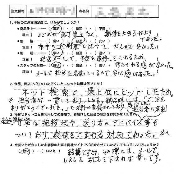 独立・会社設立14