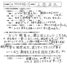 お客様の声-独立・会社設立14