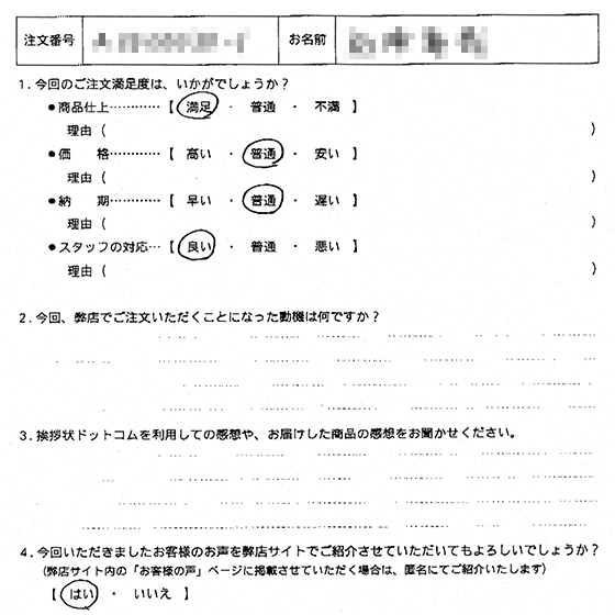 独立・会社設立15