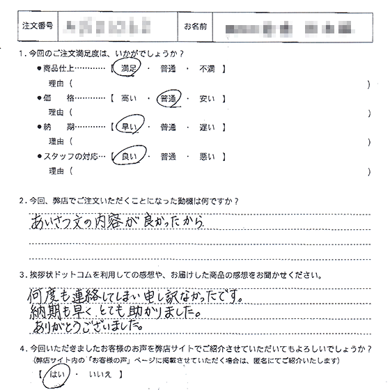 独立・会社設立16