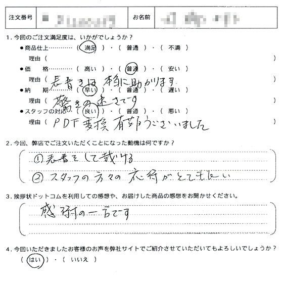 データ入稿2