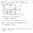 お客様の声-データ入稿2