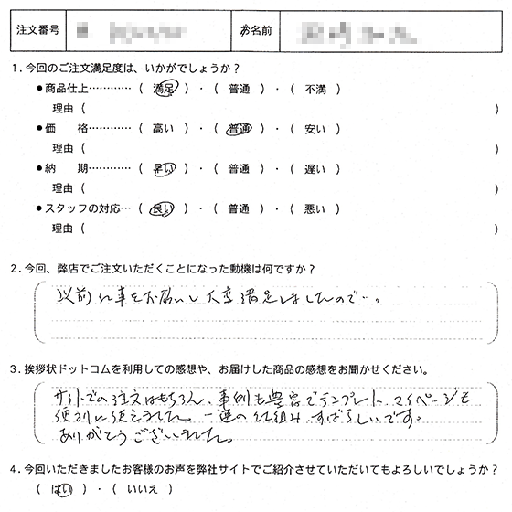 データ入稿3