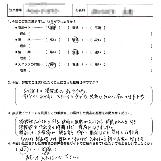 データ入稿6