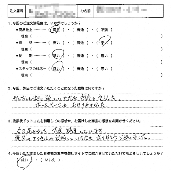 データ入稿9