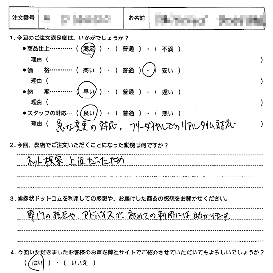 データ入稿10