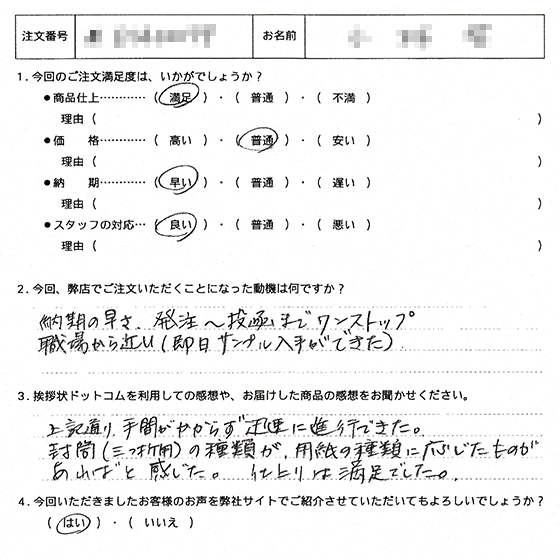 データ入稿12