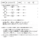 お客様の声-データ入稿12