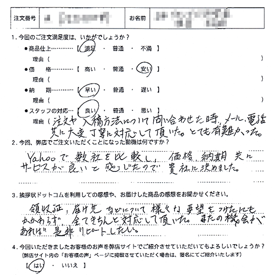 データ入稿13