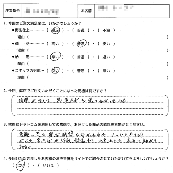 合併・業務提携1