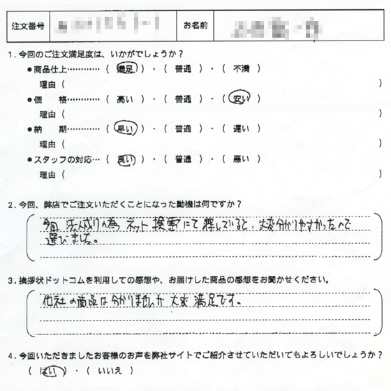 法人成り・上場2