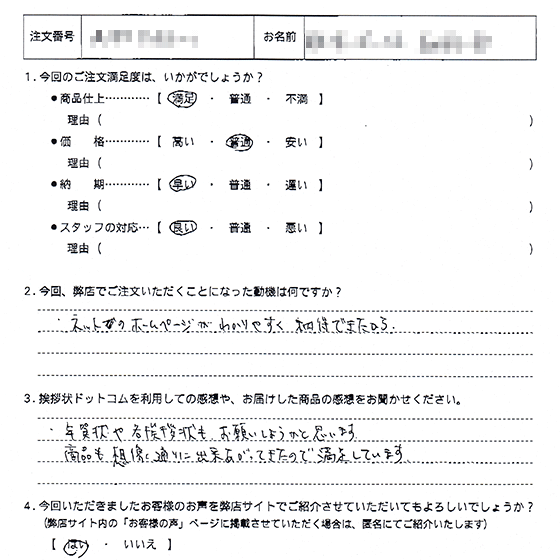 法人成り・上場4