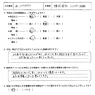 お客様の声-事務所移転1