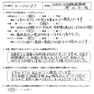 お客様の声-事務所移転4