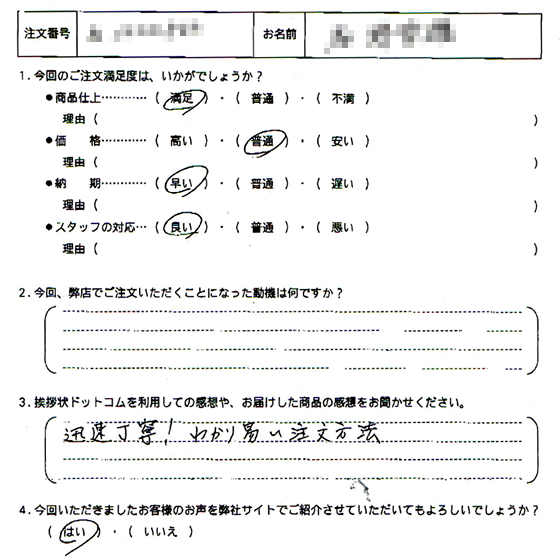 事務所移転5