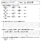 お客様の声-事務所移転5