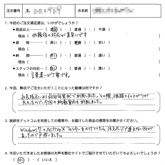 事務所移転6