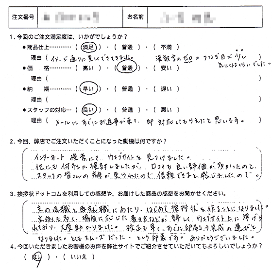 事務所移転7