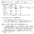 お客様の声-事務所移転7