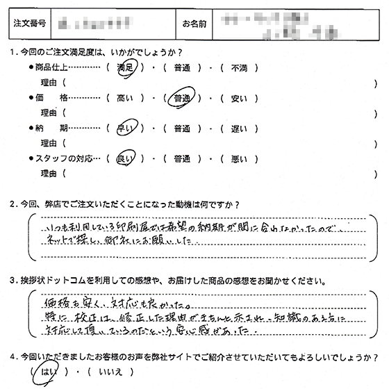 事務所移転8