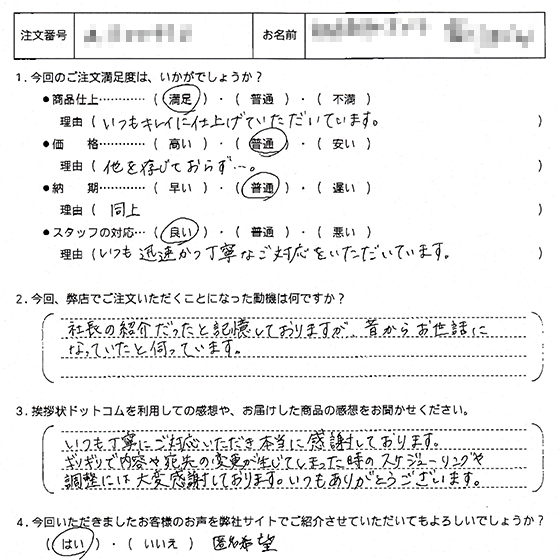 事務所移転9