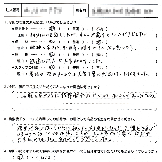 事務所移転10