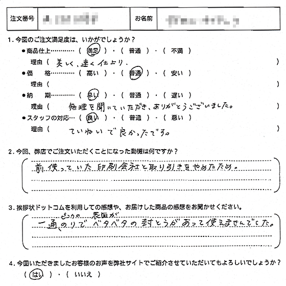 事務所移転11