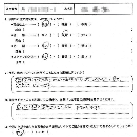 事務所移転13