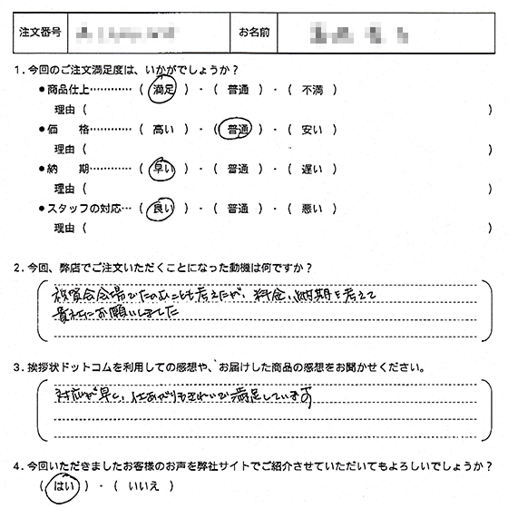 事務所移転14