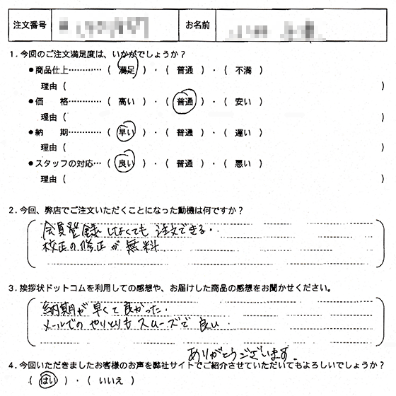 事務所移転16