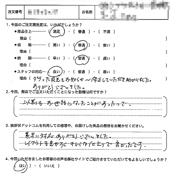 事務所移転17