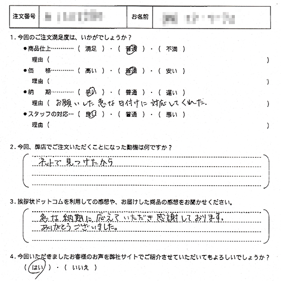 事務所移転18