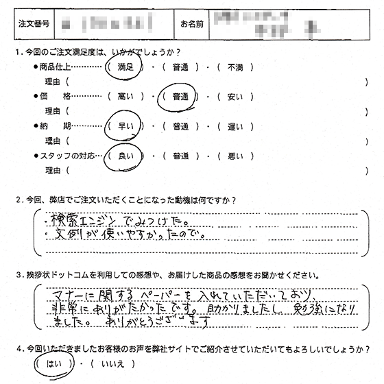 事務所移転19