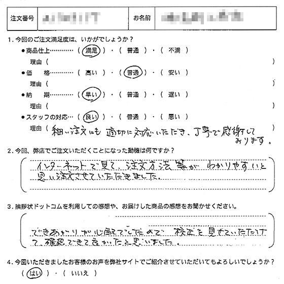 事務所移転21