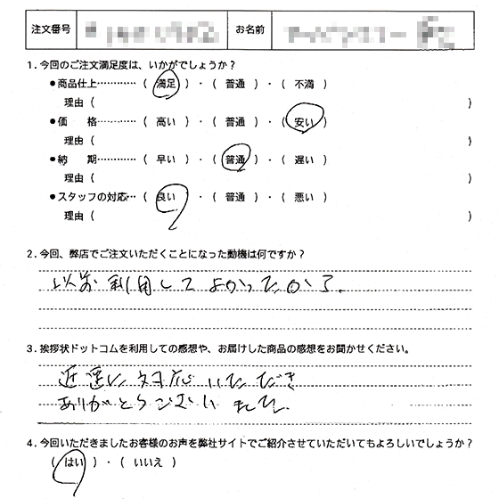 事務所移転22