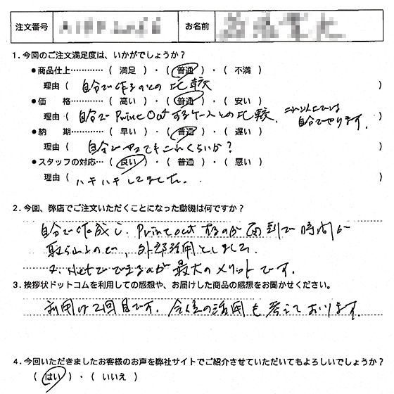 事務所移転23