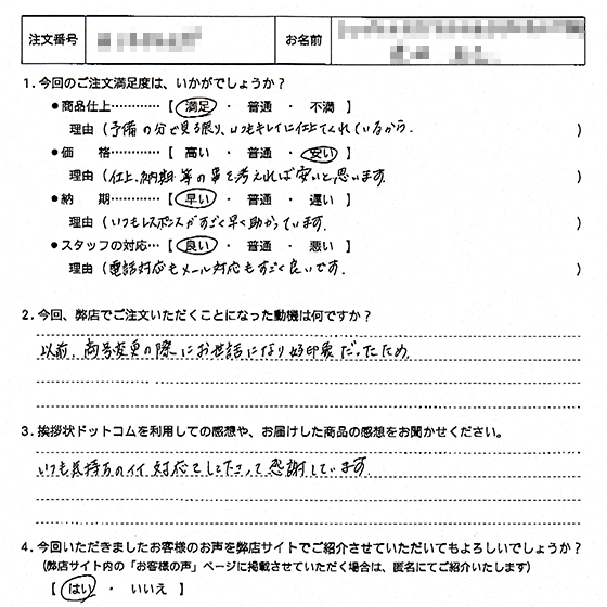 事務所移転24