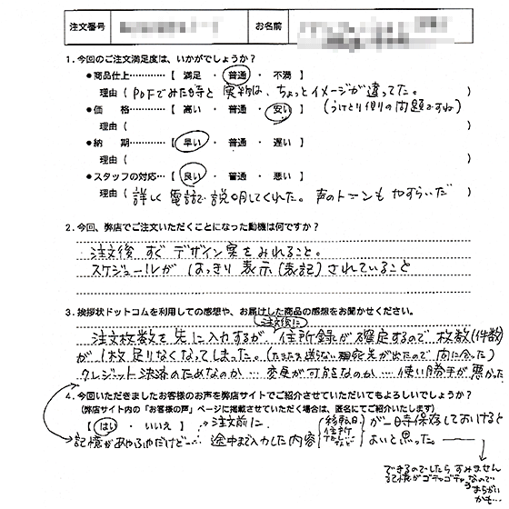 事務所移転25