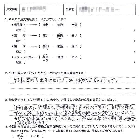 事務所移転26