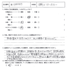 お客様の声-事務所移転26