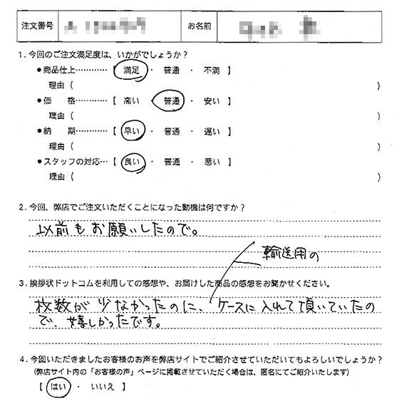 事務所移転28