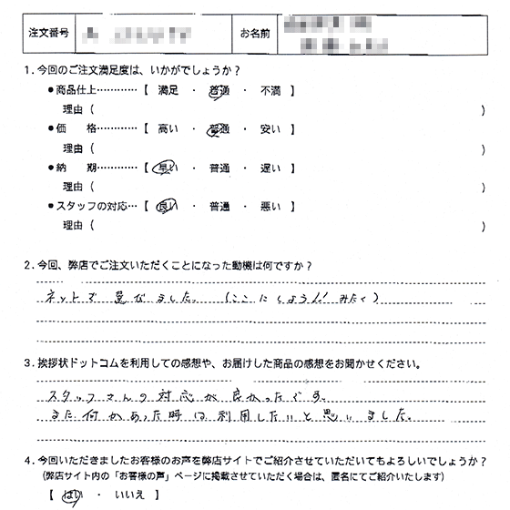 事務所移転29