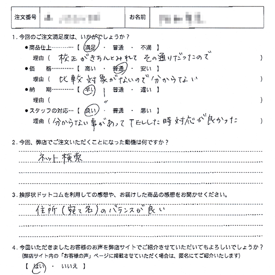 事務所移転30