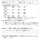 お客様の声-オリジナル文章1