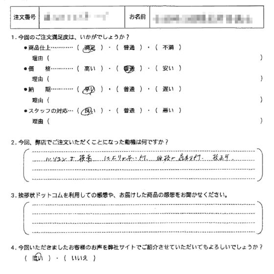 オリジナル文章2