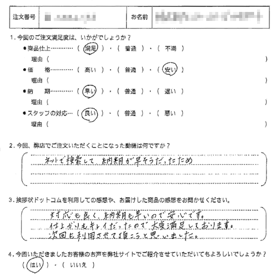 オリジナル文章4