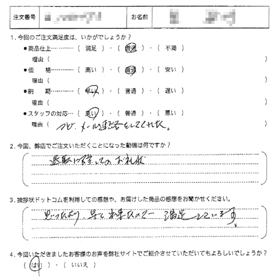 オリジナル文章6