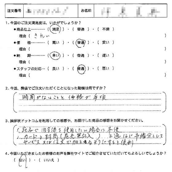 オリジナル文章7