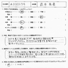 お客様の声-オリジナル文章11