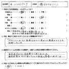 お客様の声-オリジナル文章15